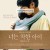 너는 착한 아이 Being Good 2015 BluRay 720p x264 AAC-Shiniori