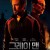 그레이 맨 정식자막 The Gray Man,2022.1080p.KOR.FHDRip.H264.AAC-REEL.mp4