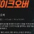 테이크 오버 The.Takeover.2022.1080p.KOR.FHDRip.H264.AAC-REEL.mp4