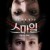 스마일.Smile.2022.1080p.KORSUB.WEBRip.x264.AAC2.0-SHITBOX