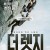더 렛지 Theedge.2022.1080p.BluRay.x264.DDP5.1-SbR