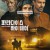 파라다이스 하이웨이 (2022) Paradise.Highway.2022.KORSUB.1080p.BluRay.H264.AAC