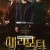 해리포터 20주년 기념: 리턴 투 호그와트 Harry.Potter.20th.Anniversary.Return.to.Hogwarts.2022.2160p.HMAX.WEB-DL.x265.10bit.HDR.DDP5.1-TEPES