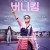 저스티스 오브 버니킹 The.Justice.Of.Bunny.King.2021.KORSUB.1080p.FHDRip.H264.AAC