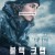 블랙 크랩 Svart krabba, Black Crab,2022.1080p.KOR.FHDRip.H264.AAC-REEL