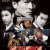용재변연 Century.Of.The.Dragon.1999.1080p.BluRay.x264.AAC5.1-[YTS.MX]