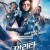 알리타 - 배틀 엔젤 Alita Battle Angel, 2018.1080p.KORSUB.1080p.FHDRip.H264.AAC-REEL