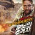 분노의 추격자 Last.Seen.Alive.2022.1080p.BluRay.DD5.1.x265-TSP