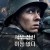 서부 전선 이상 없다 All Quiet On The Western Front (2022) [GERMAN] [2160p] [4K] [WEB] [5.1] [YTS.MX]