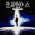 맨 프롬 어스 - The Man from Earth 2007 REMASTERED 1080p BluRay x265