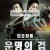 와호장룡 운명의 검 2016.KORSUB.1080p.FHDRip.H264.AAC