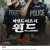 와일드 이즈 더 윈드 Wild is the Wind, 2022.KORSUB.1080p.FHDRip.H264.AAC-TOS.mkv