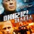 아메리칸 저스티스 American Siege,2022.1080p.KOR.FHDRip.H264.AAC-REEL.mp4