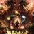 다섯가지 무공 2022.1080p.KOR.FHDRip.H264.AAC-REEL