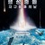 행성충돌：지구 최후의 날 Collision.Earth.2020.1080p.BluRay.x265-RARBG