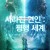 사라진 연인: 평행 세계 (2020) Between Waves (2020) [1080p] [WEBRip] [5.1] [YTS.MX]