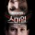 스마일 Smile.2022.1080p.10bit.WEBRip.6CH.x265.HEVC-PSA