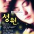 성원 Fly.Me.To.Polaris.1999.Bluray.1080p.TrueHD5.1.x265.10bit-Xiaomi