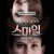 스마일 Smile.2022.1080p.KORSUB.1080p.FHDRip.H264.AAC