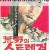 평원의 무법자 High.Plains.Drifter.1973.2160p.BluRay.REMUX.HEVC.DTS-HD.MA.5.1-FGT