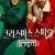 크리스마스 스피릿 Spirited.2022.2160p.ATVP.WEB-DL.x265.10bit.HDR.DDP5.1.Atmos-TRUFFLE