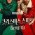 크리스마스 스피릿.Spirited.2022.720p.10bit.WEBRip.6CH.x265.HEVC-PSA
