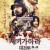 세키가하라 대전투 Sekigahara.2017.BluRay.1080p.DTS-HD.MA.7.1.x265.10bit-Xiaomi