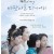 바닷마을 다이어리 diary, Our Little Sister, 2015 .KORSUB.1080p.FHDRip.H264.AAC-TOS