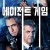 에이전트 게임 (정식자막) AGENT GAME,2022.1080p.KOR.FHDRip.H264.AAC-REEL.mp4