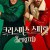 크리스마스 스피릿 Spirited,2022.1080p.KOR.FHDRip.H264.AAC-REEL.mp4