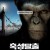 혹성탈출: 진화의 시작 Rise.of.the.Planet.of.the.Apes.2011.2160p.BluRay.x265.10bit.SDR.DTS-HD.MA.5.1-SWTYBLZ