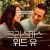 크리스마스 위드 유 Christmas.with.You.2022.2160p.NF.WEBRip.x265.10bit.HDR.DDP5.1.Atmos-TrollUHD