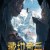 고대 비밀병기 Tibetan Raiders,2022.1080p.KOR.FHDRip.H264.AAC-REEL.mp4