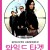 와일드 타겟 Wild.Target.2010.BluRay.1080p.x265.10bit.AAC-highcal.mkv