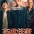 중국 해바라기 2022.1080p.KOR.FHDRip.H264.AAC-REEL