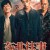 중국 해바라기 2022.1080p.KOR.FHDRip.H264.AAC-REEL.mp4