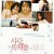 사랑, 육체를 느낄 때 Undulant.Fever.2014.BluRay.1080p.TrueHD.5.1.x265.10bit-Xiaomi