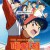 극장판 메이저 우정의 강속구 (우리말) MAJOR 友情の一球,2008.720p.KORDUB.HDRip.H264.AAC-REEL