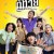 1등 복권 구출 작전 Theostotteries.2022.THAI.REPACK.1080p.NF.WEBRip.DDP5.1.x264-SMURF