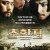 초한지 : 영웅의 부활 Theast.Supper.2013.BluRay.1080p.DTS-HD.MA.7.1.x265.10bit-ALT