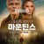 이스트 오브 더 마운틴스 (2021) East.of.the.Mountains.2021.1080p.WEBRip.x264-RARBG