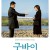 굿바이 Departures.2008.BluRay.1080p.x265.10bit.2Audio-MiniHD