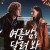 여름밤을 달려 봐 Along.for.the.Ride.2022.2160p.NF.WEB-DL.x265.10bit.HDR.DDP5.1.Atmos-SiC
