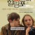 할람 포 Hallam.Foe.2007.WEBRip.1080p.x265.10bit.EAC3-highcal