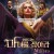 마녀를 잡아라 The.Witches.2020.2160p.WEB-DL.DTS-HD.MA.5.1.DV.MKV.x265-DVSUX