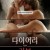 다이어리 오브 러브 Diary.ofove.2021.1080p.SZ.WEB-DL.H264.AAC-GNom.mkv