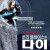 론리 플레이스 투 다이 A Lonely Place to Die 2011 BDRemux 1080p