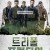 트리플 프런티어 Triple.Frontier.2019.2160p.NF.WEB-DL.x265.10bit.HDR.DDP5.1.Atmos-SiC