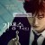 기생수 파트1 Parasyte.Part.1.2014.BluRay.1080p.x265.10bit-MiniHD