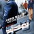 뱅크 잡 The.Bank.Job.2008.1080p.BluRay.H264.AAC.KORDUB-RARBG
